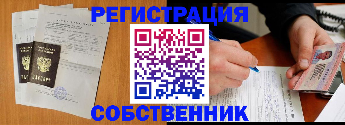 временная регистрация для всех в Кинешме