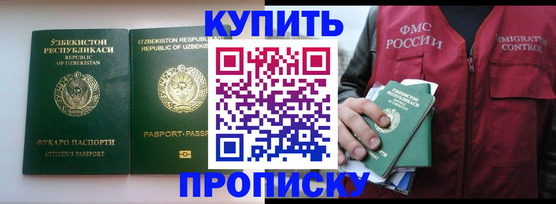 где прописаться в Кинешме