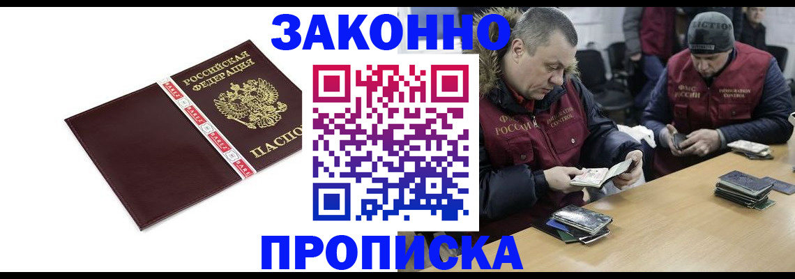 прописка от собственника в Кинешме